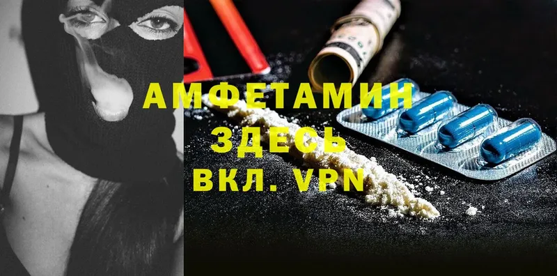 Amphetamine VHQ  цены наркотик  Голицыно 