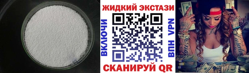 БУТИРАТ жидкий экстази  Голицыно 