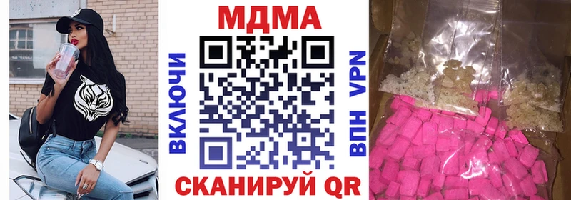 МДМА crystal  Голицыно 