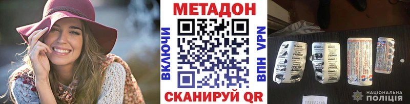 Метадон мёд  Голицыно 